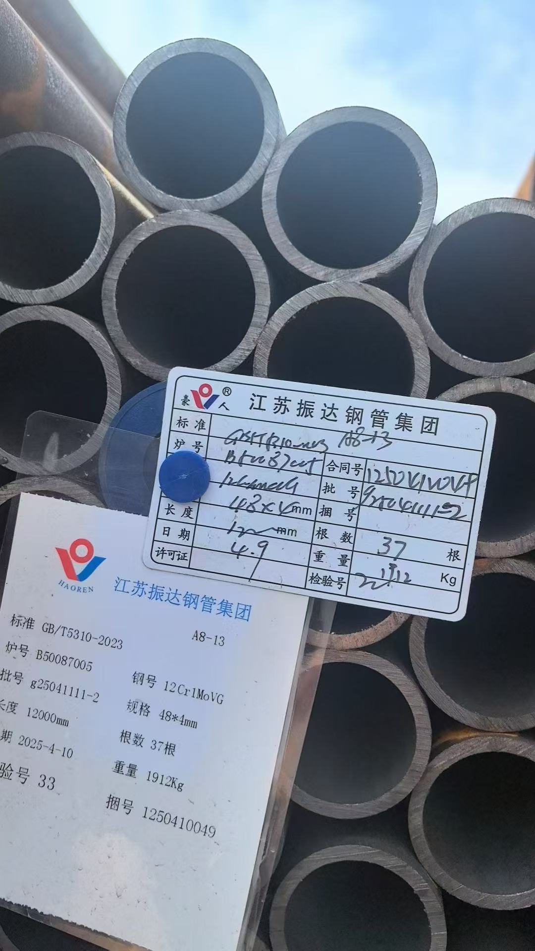 低溫再熱器管 Φ57×4.5mm,材質(zhì)：12Cr1MoVG。含材質(zhì)證明、出廠合格證，水壓試驗(yàn)、通球報(bào)告等資料